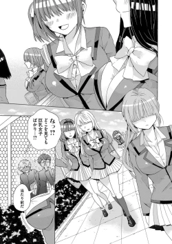 Page 2 of Usotsuki wa bakunyu no hajimari vol 1 to 3