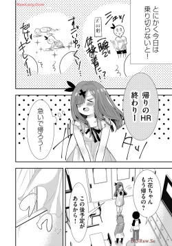 Page 418 of Usotsuki wa bakunyu no hajimari vol 1 to 3