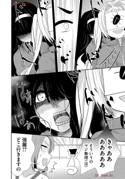 Page 450 of Usotsuki wa bakunyu no hajimari vol 1 to 3