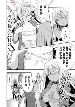 Page 454 of Usotsuki wa bakunyu no hajimari vol 1 to 3