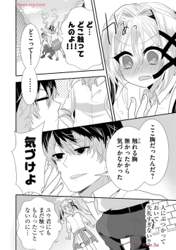 Page 488 of Usotsuki wa bakunyu no hajimari vol 1 to 3