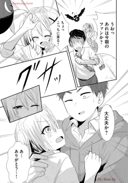 Page 505 of Usotsuki wa bakunyu no hajimari vol 1 to 3