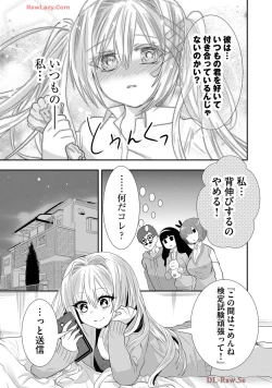 Page 565 of Usotsuki wa bakunyu no hajimari vol 1 to 3