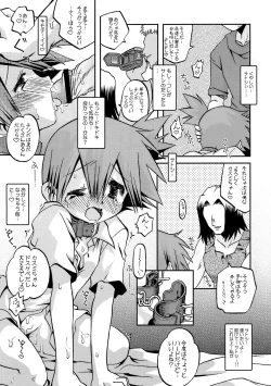 Page 14 of Kyoumishinshin Ikiyouyou