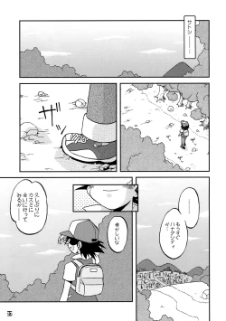 Page 26 of Kyoumishinshin Ikiyouyou