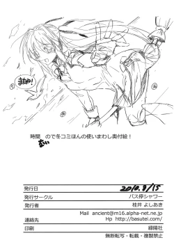 Page 21 of LOVEBLACK＋ Kokuminteki ×× Debut