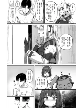 Page 23 of Saki to Iikoto