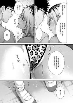 Page 11 of Risou no xxx