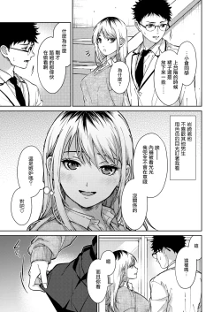 Page 9 of Risou no xxx