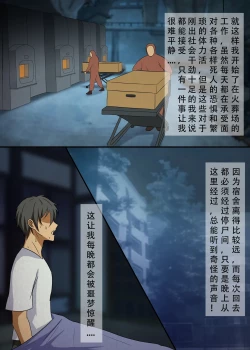 Page 6 of 尸瘾患者