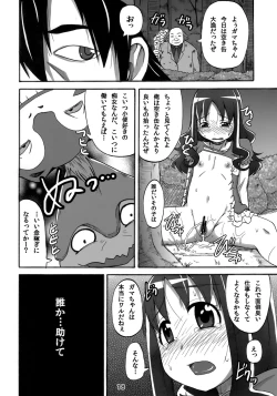 Page 17 of Erika no Dai Pinch!? Oshikko no Marin Dive desu!!