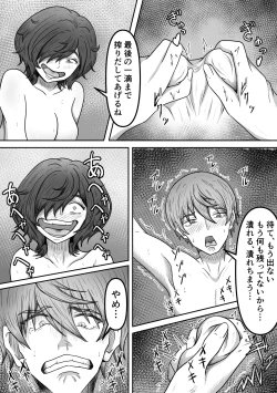 Page 30 of Moto Ninki Haiyuu no Ore no Tokoro ni Yakkai Fan ga Yattekita