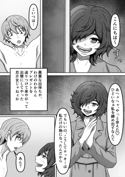 Page 4 of Moto Ninki Haiyuu no Ore no Tokoro ni Yakkai Fan ga Yattekita