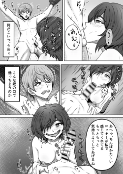 Page 7 of Moto Ninki Haiyuu no Ore no Tokoro ni Yakkai Fan ga Yattekita