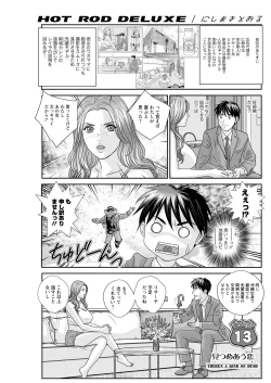 Page 241 of Hot Rod Deluxe