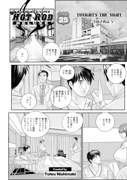 Page 481 of Hot Rod Deluxe