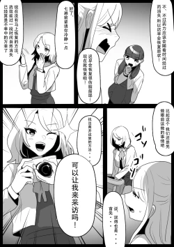 Page 4 of Fetishist Ch. 32