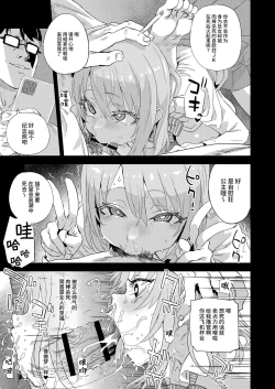 Page 16 of Jinsei Recycle - RECYCLE of the LIFE