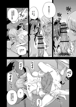 Page 33 of Jinsei Recycle - RECYCLE of the LIFE