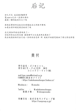 Page 27 of Bun no E.