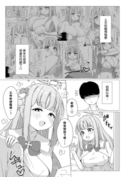 Page 2 of Ohimesama no Joou-sama!? 2