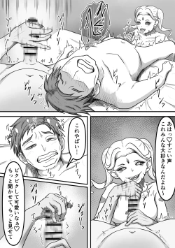 Page 17 of Sakusei Seibutsutachi wa Ima mo Sugu Chikaku de Anata no Seieki wo Neratte Iru Kamo Shiremasen