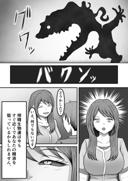 Page 33 of Sakusei Seibutsutachi wa Ima mo Sugu Chikaku de Anata no Seieki wo Neratte Iru Kamo Shiremasen