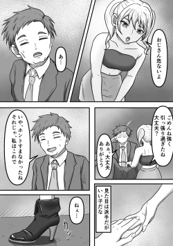 Page 3 of Sakusei Seibutsutachi wa Ima mo Sugu Chikaku de Anata no Seieki wo Neratte Iru Kamo Shiremasen