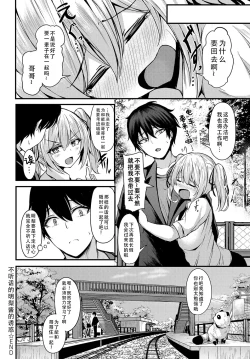 Page 21 of Namaiki na Akari-chan no Yuuwaku | 不听话的明梨酱的诱惑