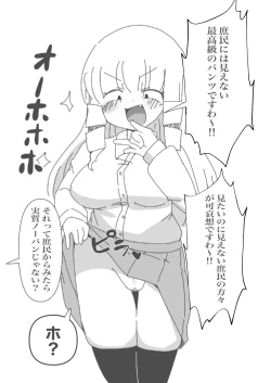 Page 4 of Kaneda-san Fanbox Matome Hon