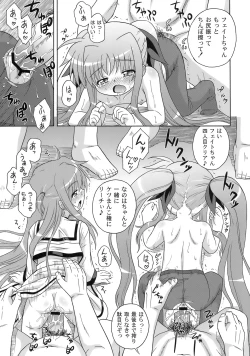 Page 63 of Nanoha Dukushi Mahou Shoujo Lyrical Nanoha Soushuuhon
