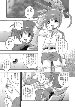 Page 73 of Nanoha Dukushi Mahou Shoujo Lyrical Nanoha Soushuuhon