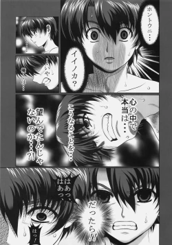 Page 10 of Tamaki-san no Koibito Chuu