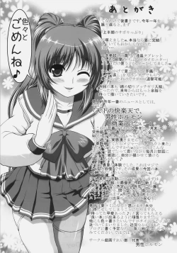 Page 24 of Tamaki-san no Koibito Chuu