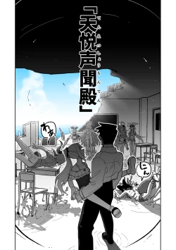 Page 13 of "Maku" Tonaruto