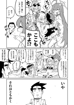 Page 16 of "Maku" Tonaruto