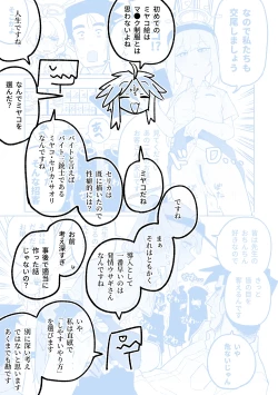 Page 41 of "Maku" Tonaruto