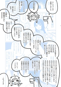 Page 45 of "Maku" Tonaruto