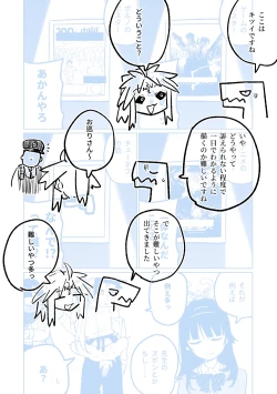 Page 46 of "Maku" Tonaruto