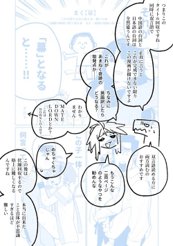 Page 47 of "Maku" Tonaruto