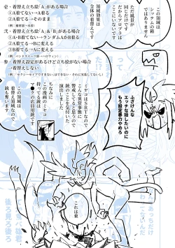 Page 51 of "Maku" Tonaruto