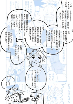 Page 52 of "Maku" Tonaruto