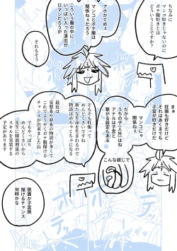 Page 58 of "Maku" Tonaruto