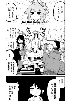 Page 5 of "Maku" Tonaruto