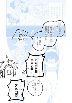 Page 65 of "Maku" Tonaruto