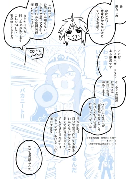 Page 68 of "Maku" Tonaruto