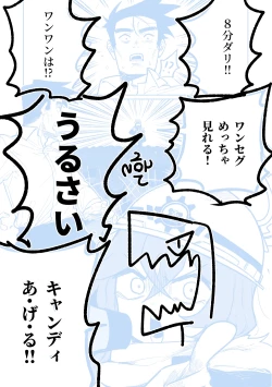 Page 70 of "Maku" Tonaruto