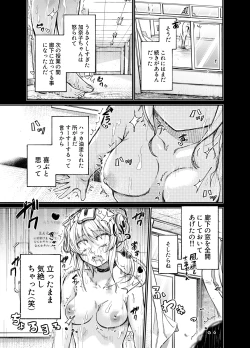 Page 11 of Chotto Kawatta Tenkousei