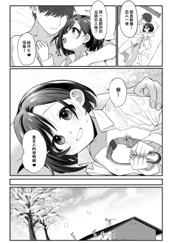Page 35 of Otonari no Musume-san wa Ore ni Ki ga Aru you dakara Pet ni Shite Mita. 2 | 邻居的女儿对我一见钟情，所以我把她养成了宠物。 2