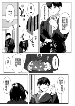 Page 36 of Otonari no Musume-san wa Ore ni Ki ga Aru you dakara Pet ni Shite Mita. 2 | 邻居的女儿对我一见钟情，所以我把她养成了宠物。 2